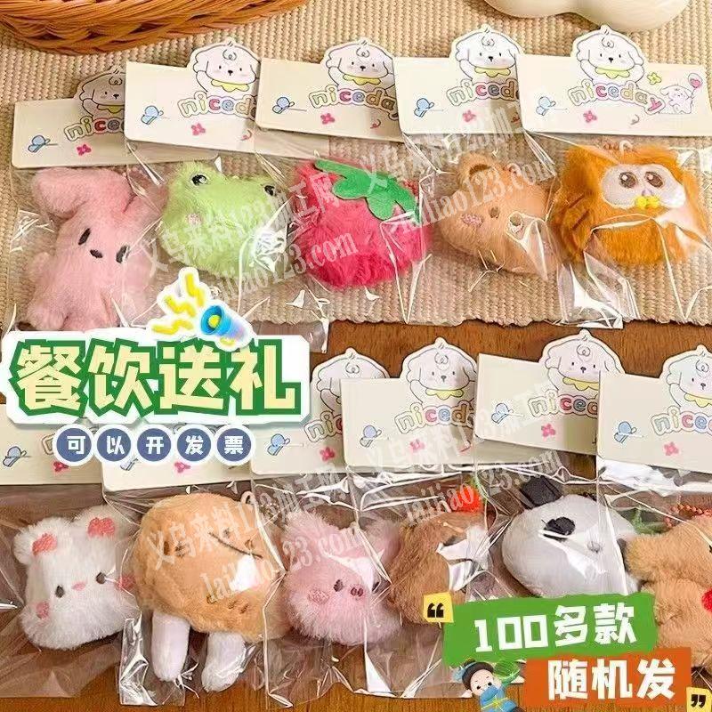 老板委托寻找：寻找专业做这个毛绒娃娃成品