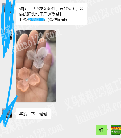 10万花朵配件订单，如图，如图，寻找花朵