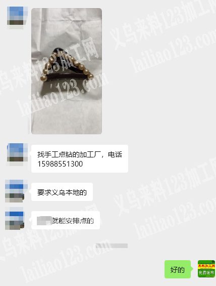 抓夹点钻外发加工，如图，寻找点钻的加工厂