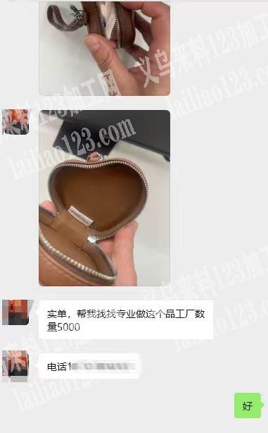 【皮革小包】皮革包包挂件订单，箱包订单外