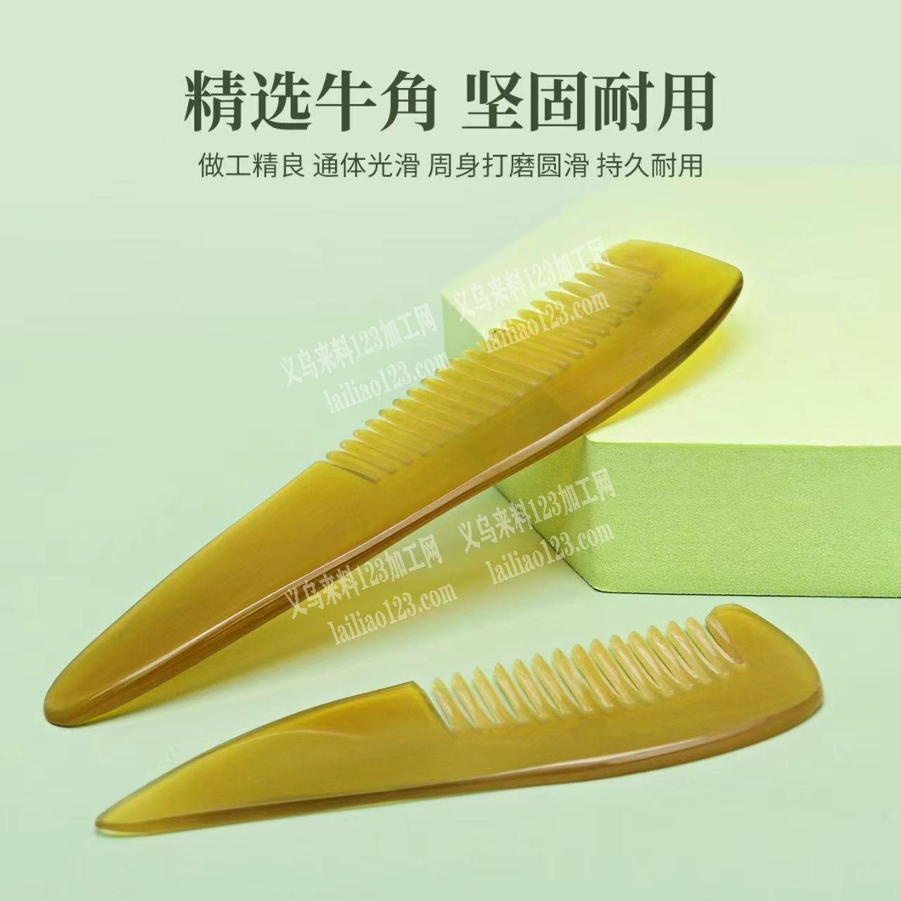 牛角梳订单，如图，寻找源头工厂，有意者，
