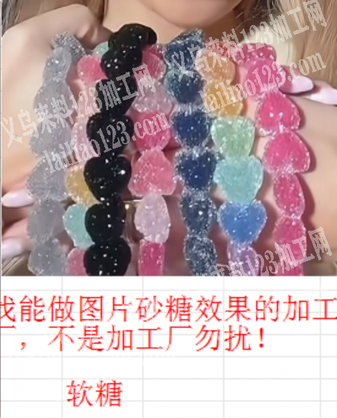 寻找能做图片砂糖效果的，请联系详谈，有货