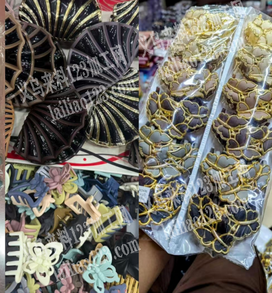 3款抓夹订单，寻找注塑的工厂，蝴蝶款式的