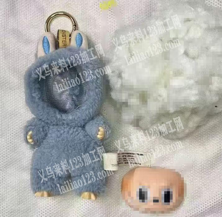 拉布布的套子，毛绒套子外发加工，如图，寻