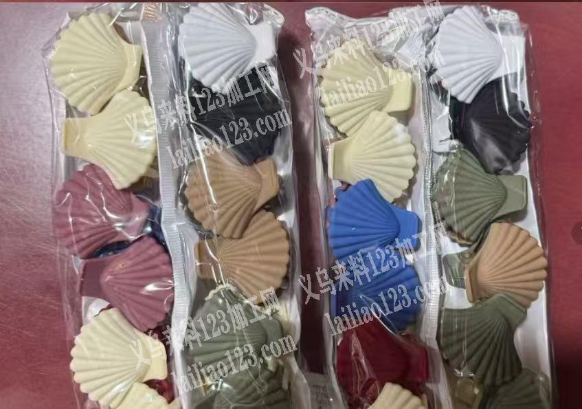 注塑订单，如图贝壳发夹，寻找注塑的工厂，