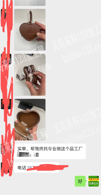 如图这个小包包，订单，寻找专业做的箱包工