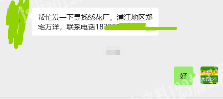 寻找绣花加工厂，有货外发加工，详谈浦江地