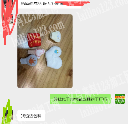 纯加工，毛绒产品，绣花+剪+翻,做这个成