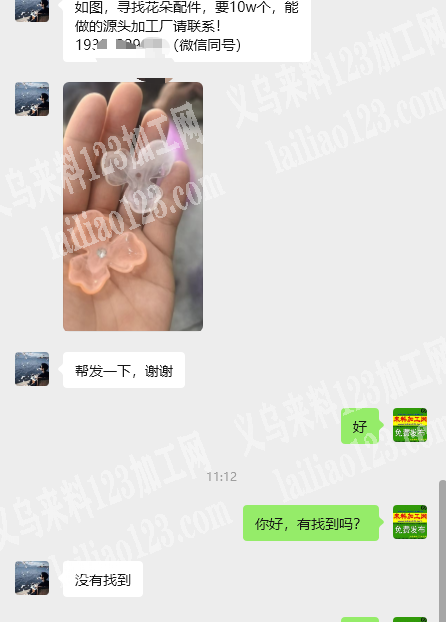 10万花朵配件订单，寻找源头工厂合作，请