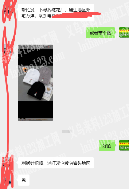 【诚寻浦江电脑绣花加工厂】如图针织帽子绣