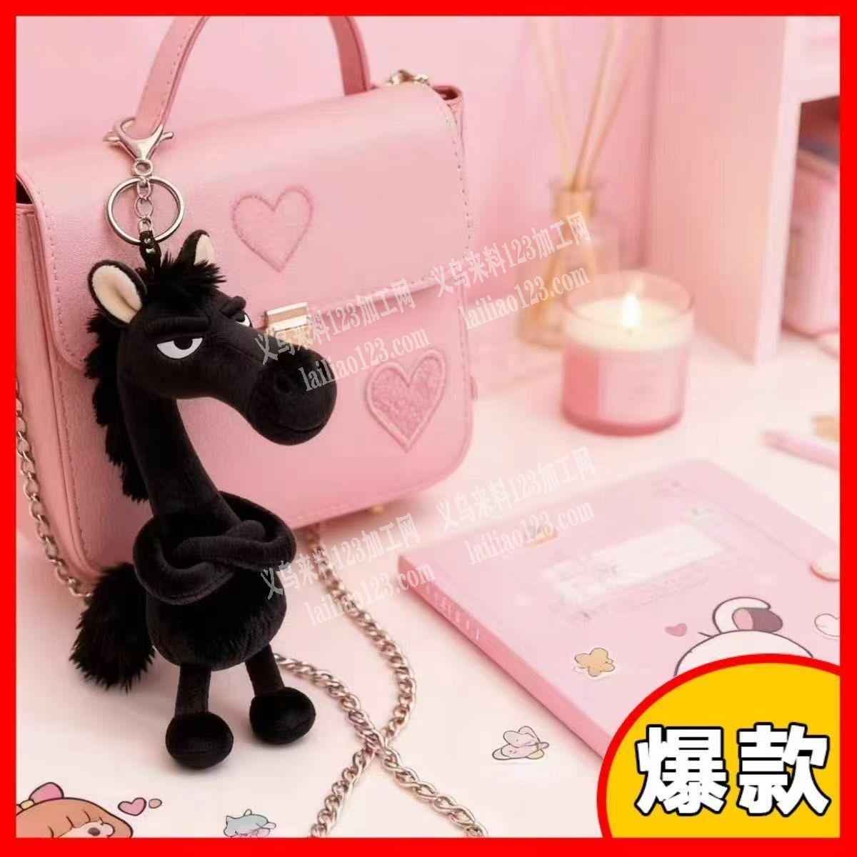 毛绒小马挂件订单，如图，寻找专业做小马挂