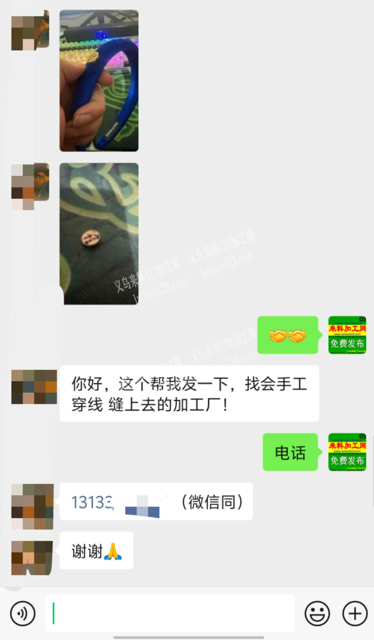 手工活外发，如图，找会手工穿线缝上去的加