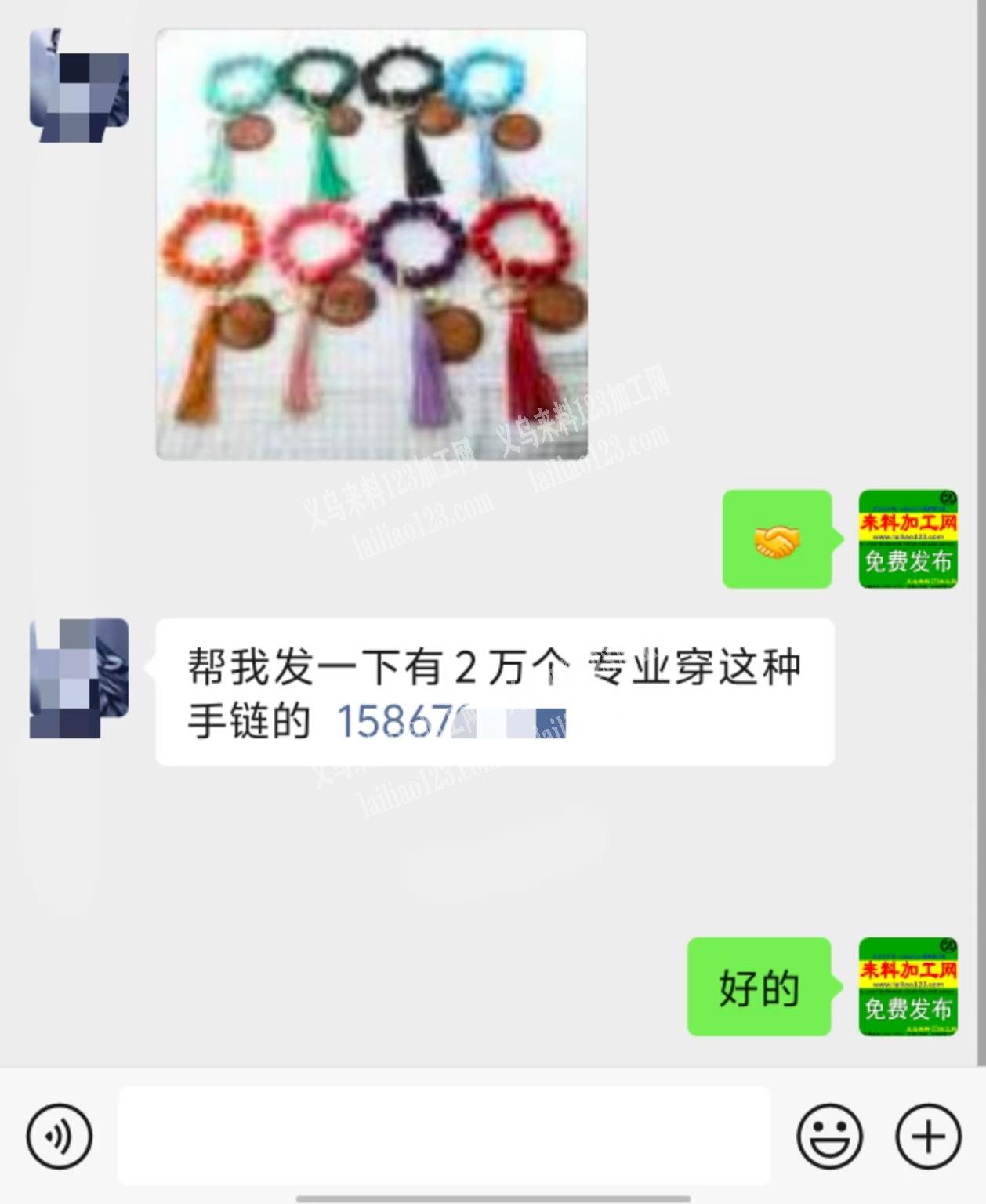 20000手串串珠子手工活外发，如图，寻