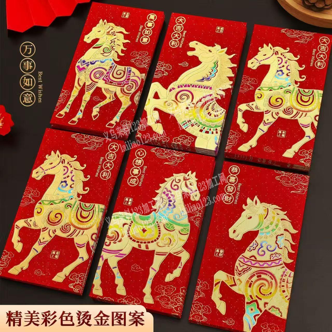 10来万纸卡红包订单，如图生肖马到成功，