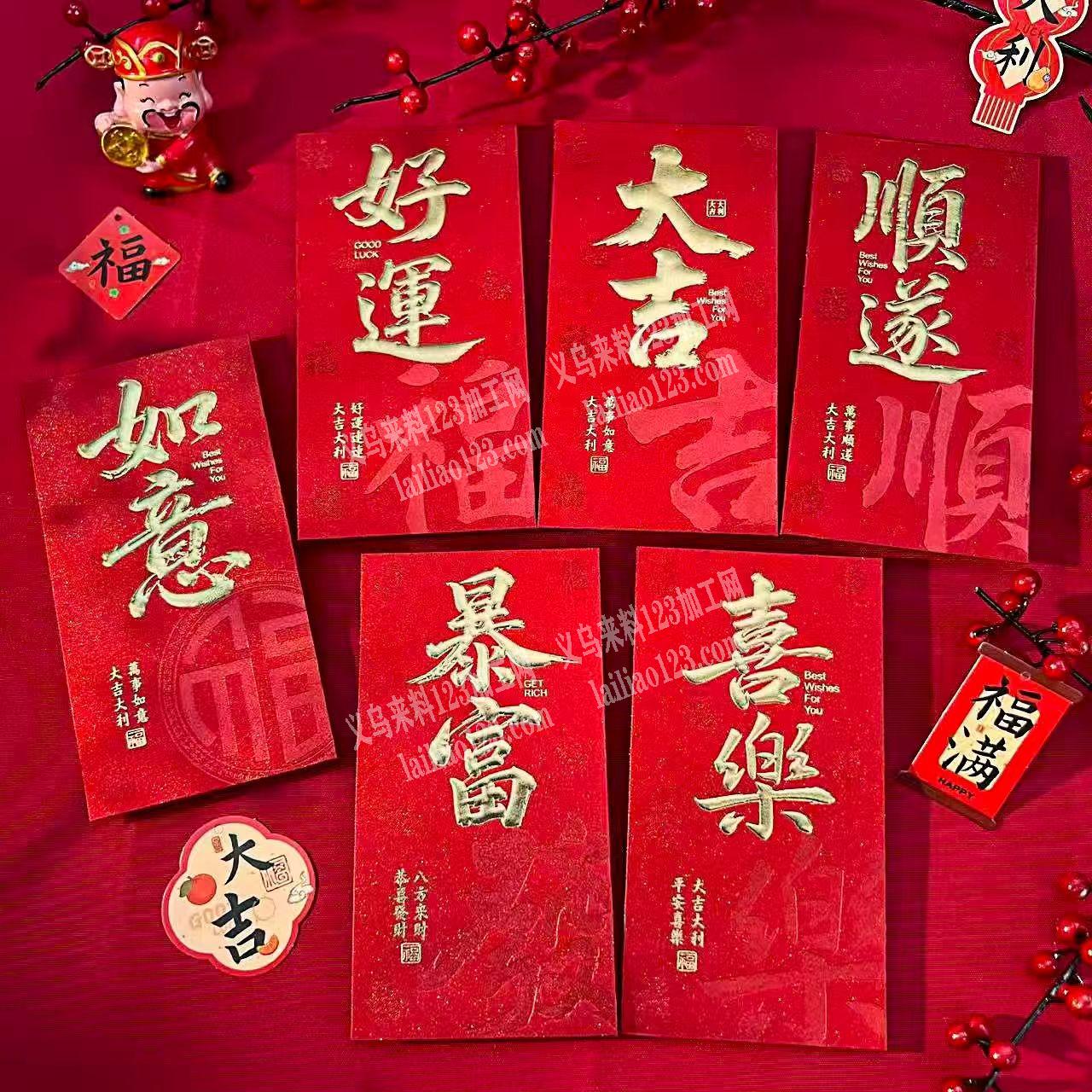 10来万纸卡红包订单，如图生肖马到成功，