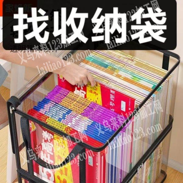 成品单，收纳袋，采购现货，找专业做书本收