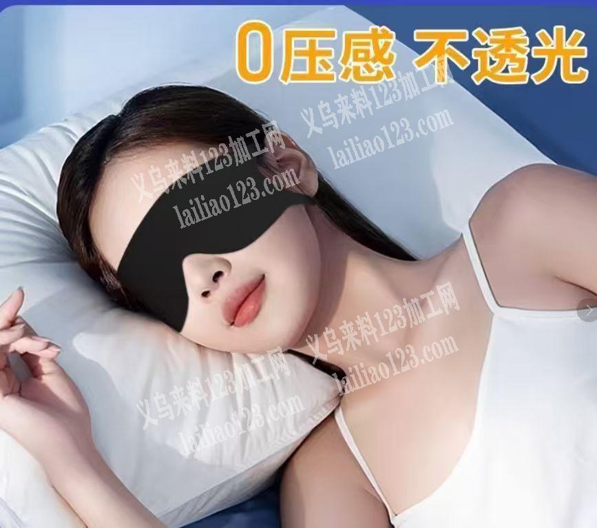 公司眼罩裁剪外发加工，长期合作，需要自动