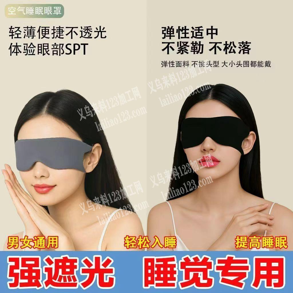 公司眼罩裁剪外发加工，长期合作，需要自动