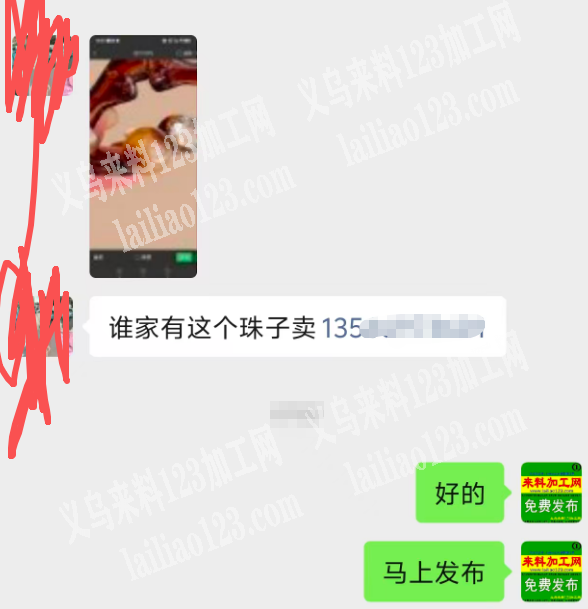 采购如图珠子，寻找珠子供应商，如图，老板