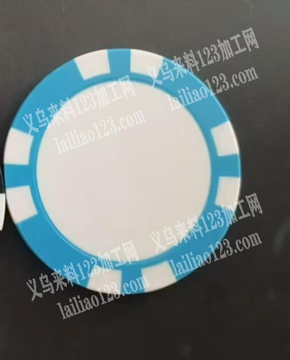 有没有专业生产这种筹码的源头工厂？哪家能