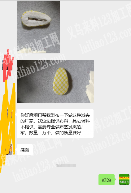 大量布艺发夹，布包发夹外发加工，寻找加工