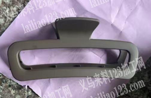 注塑的抓夹订单，附图片。请联系详谈，有模