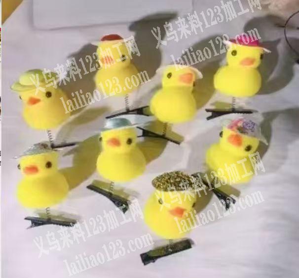 弹簧小黄鸭发夹订单，如图，寻找专业做的源