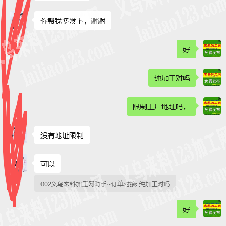 纯加工，飞机包，老板委托寻找：旅行包外发