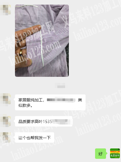 老板委托寻找：寻找专业做家居服和睡衣的加