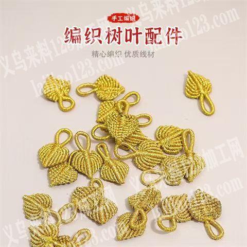 【发外地】手工编绳编织的手工活外发，如图