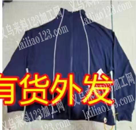 寻找专业做服装的加工厂，请联系详谈。能做