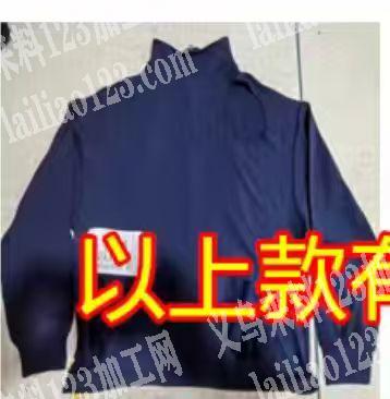 寻找专业做服装的加工厂，请联系详谈。能做