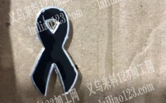 寻找合金配件，有这款毛胚的厂家联系一下