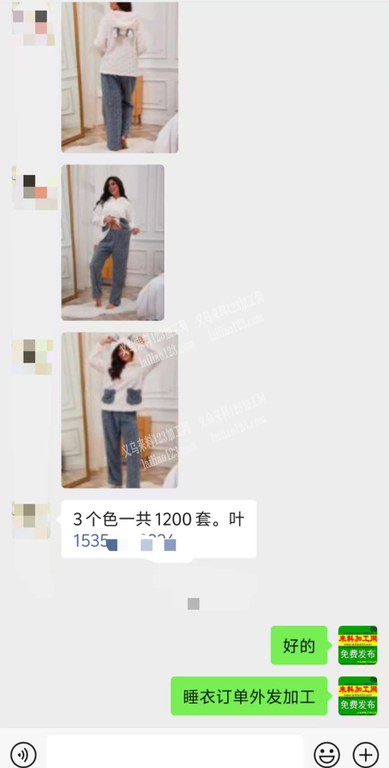 睡衣订单外发加工，3个色一共1200套。