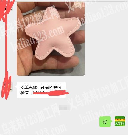 长期有充棉外发加工，。皮革充棉，能做的联