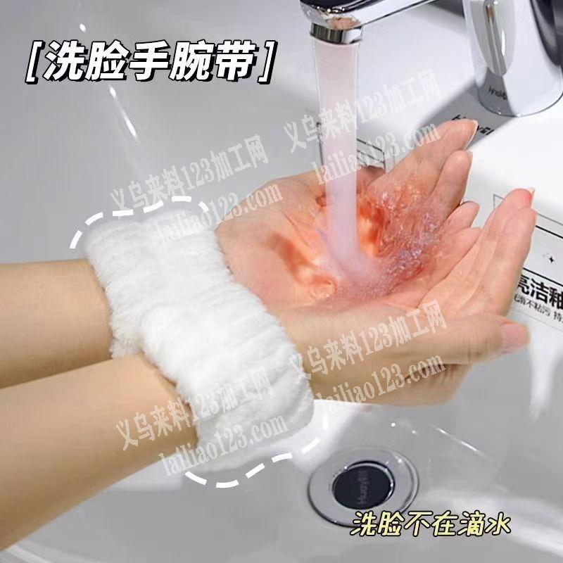 洗脸手腕带订单，大量订单，寻找成品，寻找