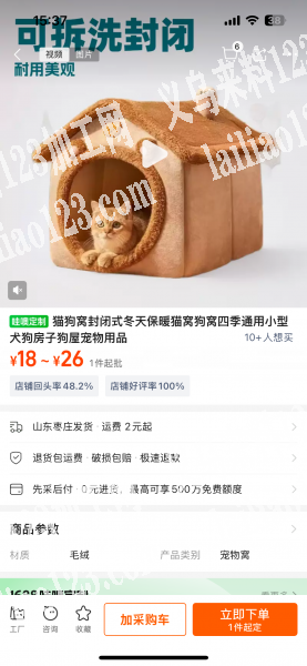 【宠物窝订单，如图猫狗窝封闭式的