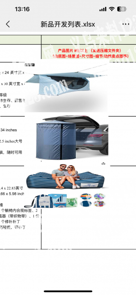 【寻找成品|现货|或者正在做帐篷的工厂合