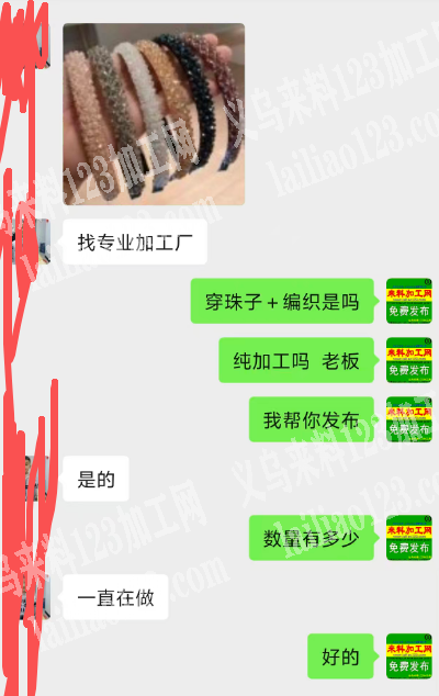 穿珠子+编织+缠绕发箍的手工活外发，如图