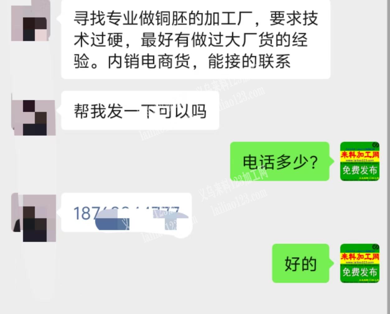 寻找专业做铜胚的加工厂，要求技术过硬，最