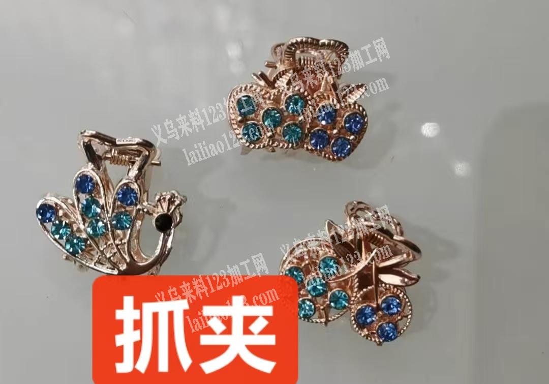 这个合金的小爪夹有订单，寻找专业做合金小