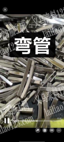 金属弯管，哪家能做联系我，有没有做弯管的