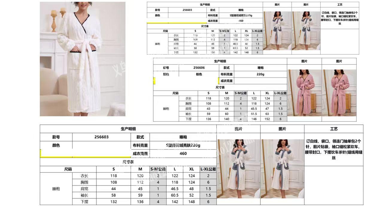 长期合作，如图睡衣外发加工，我们要发单，