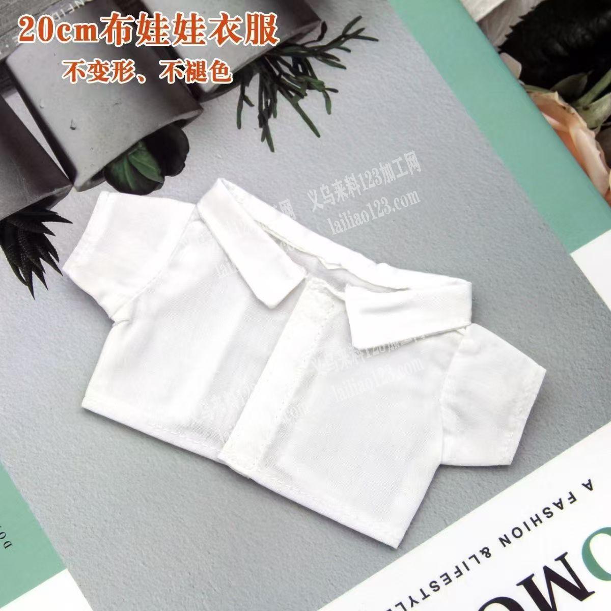 小衣服寻找工厂，布偶娃娃公仔的小衣服，寻