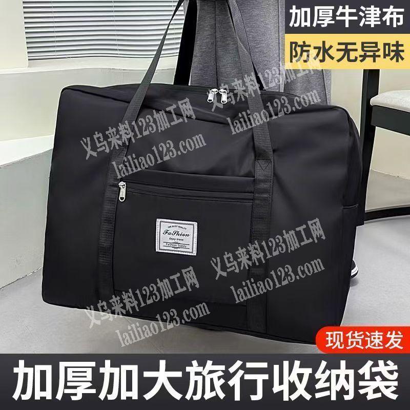 大量箱包订单，寻找箱包加工厂，外发加工，