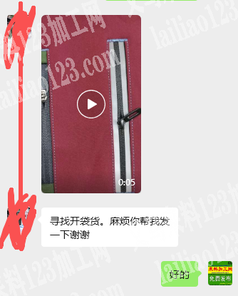 老板委托寻找：      ..开袋外发加工，如图，老板委托寻