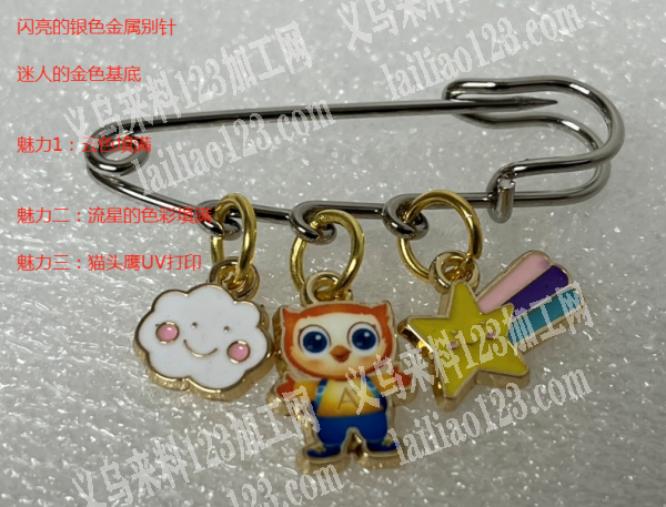 27万滴油配件+9万胸针