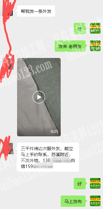 如图。三千件拷边衣服外发，能立马上手的联