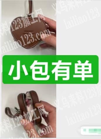 谁家会做这个小包，老板委托寻找：，箱包订