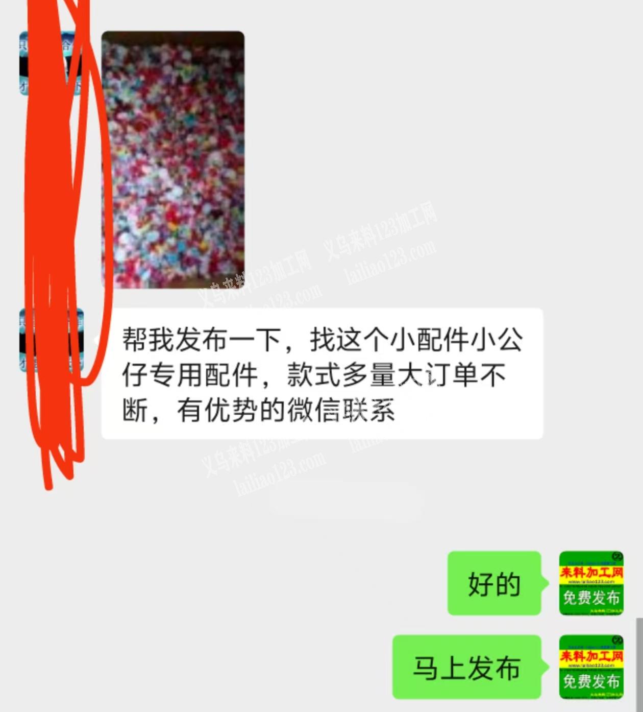 找这个小配件小公仔专用配件，款式多量大订